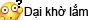 dại khờ lắm 